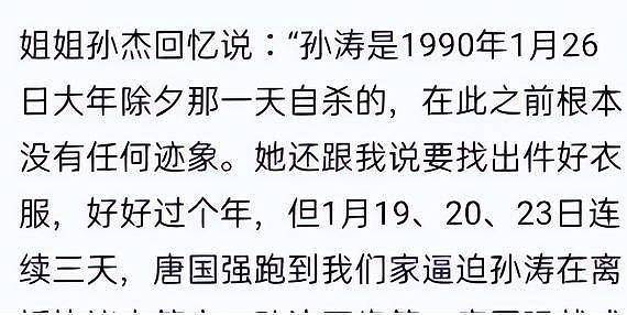 逼原配自杀,割老人韭菜,现又上节目捞金，再多名利都救不了唐国强（组图） - 18