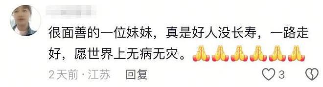 江苏美女高娟去世，年仅48岁，开3家公司身家千万，临终画面曝光（组图） - 17