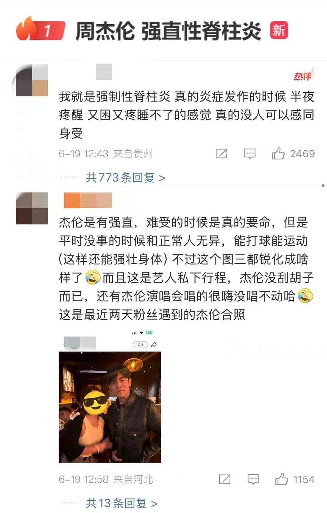 周杰伦近况曝光！病痛缠身走路靠搀扶，上厕所都需人帮忙（组图） - 4