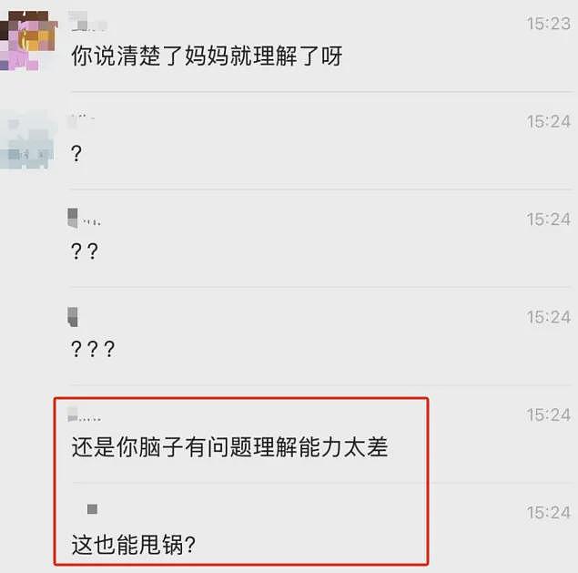 母亲砸锅卖铁陪抑郁女儿追星反被骂“下贱”，聊天记录气疯网友：不如养狗（组图） - 14