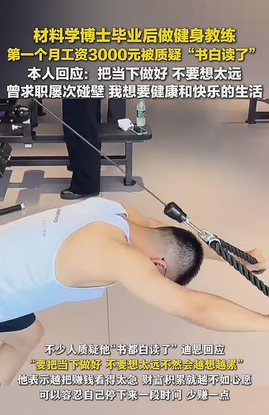 中戏演员699元陪爬泰山:饭都吃不饱,别在乎面子了(组图) - 2