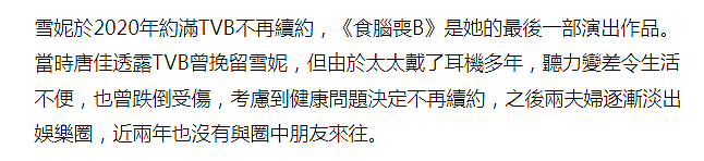 知名男星坠楼身亡！妻子患癌痛不欲生，写下遗书后毅然寻死（组图） - 21