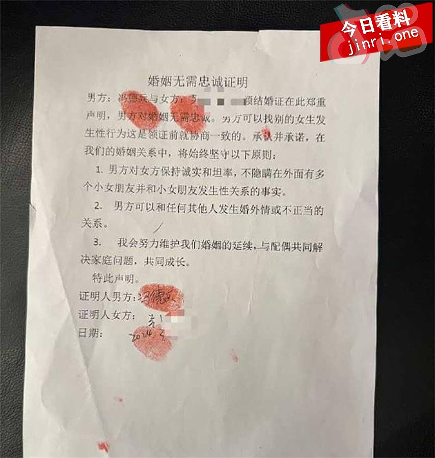 前小米总监冯德兵被妻子怒爆出轨！网传200份包养协议（组图） - 12