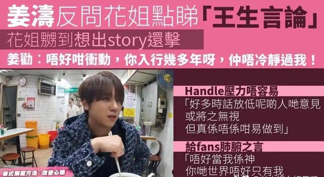 香港顶流男星坠海引热议！事发前疑饮酒服药，本人曾自曝抑郁症（组图） - 14