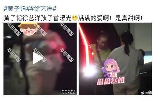 黄子韬徐艺洋孩子首次曝光：徐妈妈温柔抱着婴儿，满脸的宠溺和灿笑（组图） - 1