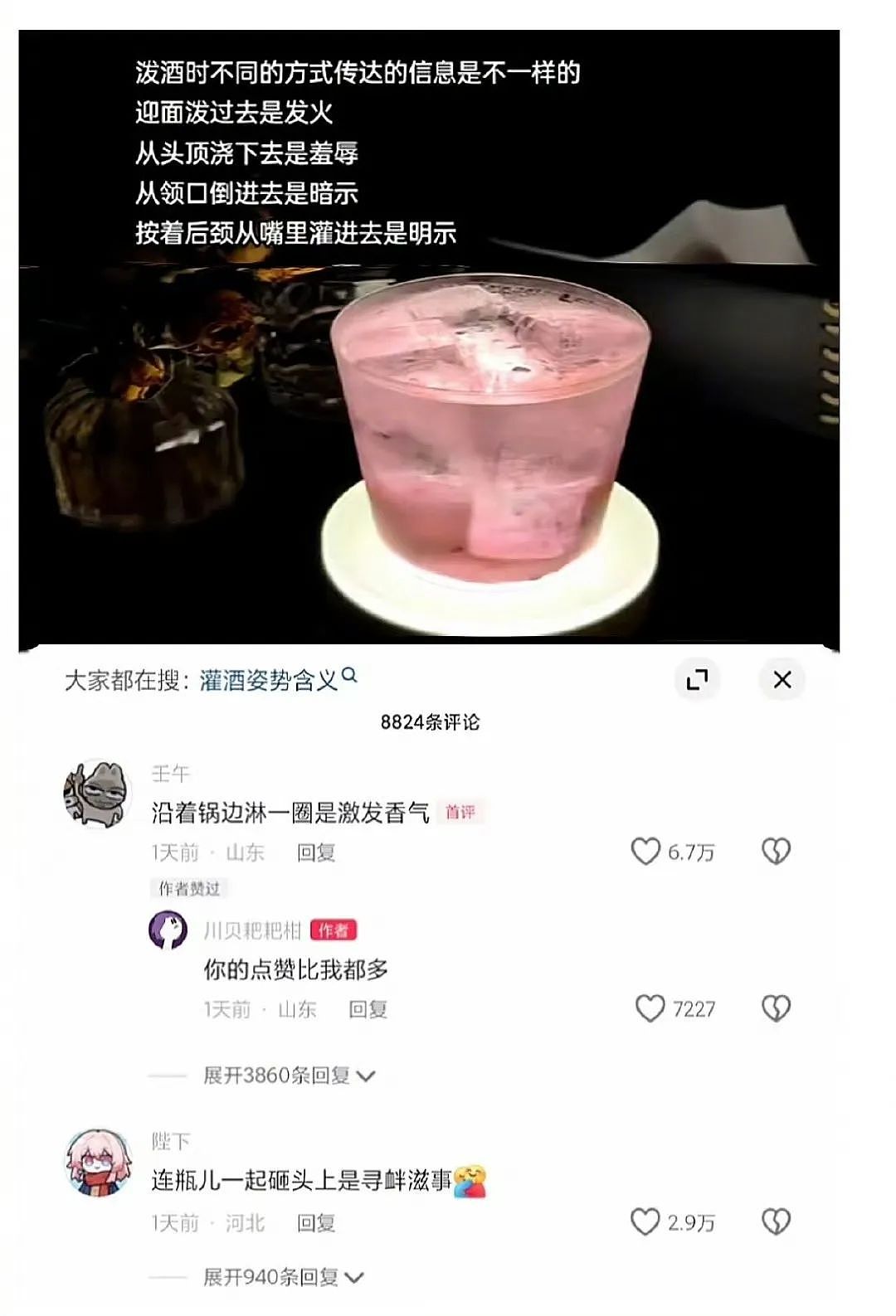 【爆笑】当我告诉妈妈自己变成狗了后…？哈哈哈不愧是豪放的东北女人（组图） - 62