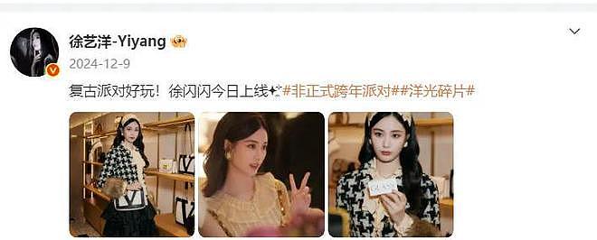 徐艺洋生娃太神秘被质疑代孕!孕期时间线曝光,原来两人奉子成婚(组图) - 5