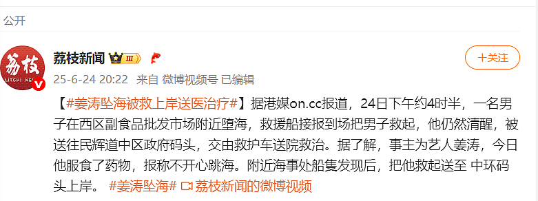 香港顶流姜涛坠海，坠海前疑服药被救过程公开，曾被王晶炮轰退圈（组图） - 2