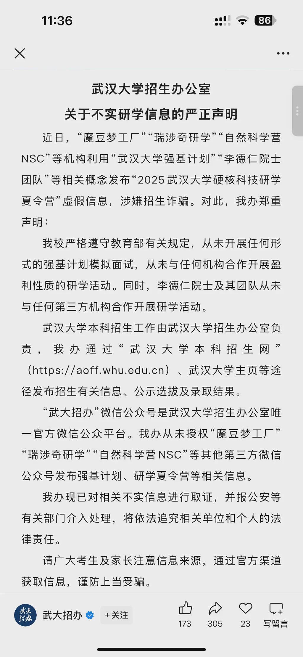 起底“清大经管”的生意经：从5800元少儿游学营到15.8万元总裁班（组图） - 12