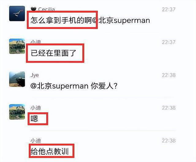 曝小米前总监出轨200多人，大多是留学生，和情人生了6个孩子，原配报警人已被抓（组图） - 8
