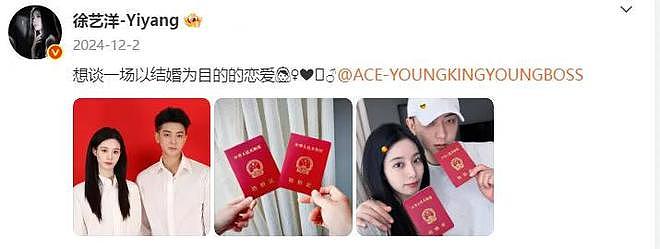 徐艺洋生娃太神秘被质疑代孕!孕期时间线曝光,原来两人奉子成婚(组图) - 19