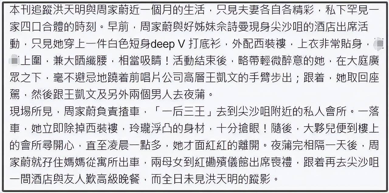 洪金宝儿子否认出轨！不敢告港媒反呛内地媒体，直言造谣很好笑（组图） - 3