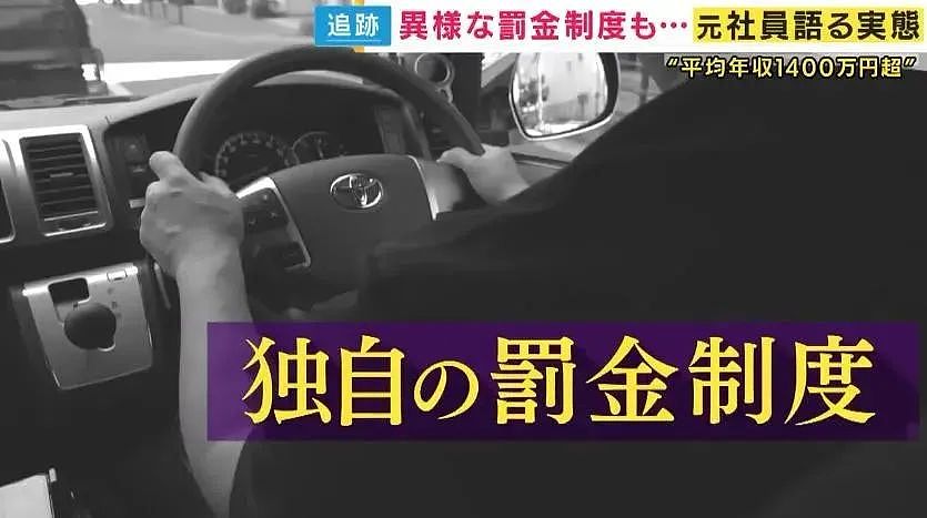 日本公司员工KPI没达标，上司竟当众“捏蛋蛋”，员工痛到怀疑人生！日剧都不敢这么编（组图） - 5