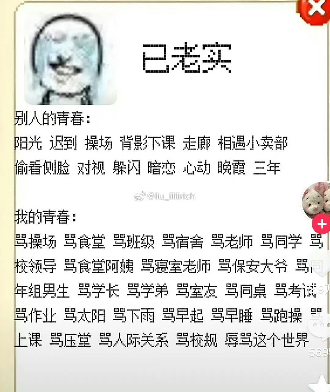 【爆笑】当我告诉妈妈自己变成狗了后…？哈哈哈不愧是豪放的东北女人（组图） - 43