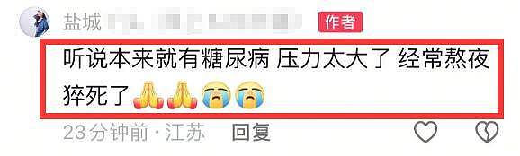 盐城网红健哥猝死,年仅51岁,患严重糖尿病,常熬夜直播赚钱(组图) - 5