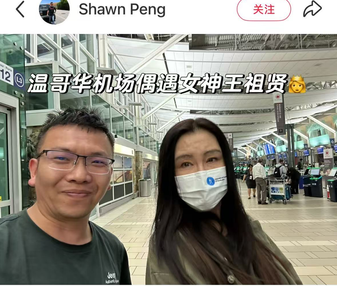 58岁王祖贤机场被偶遇， 盛世美颜全毁？3个字亲曝近况！ 网上炸了（组图） - 3