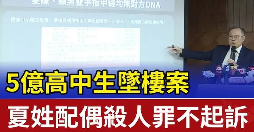 18岁男生继承5亿房产离奇坠亡！DNA揭他是公公和儿媳所生，取爸爸骨灰路上被骗去和男中介结婚…（组图） - 20