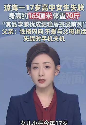 海南17岁女生去世：同学、朋友圈暴露细节，母亲曾表示想把她丢掉（组图） - 7
