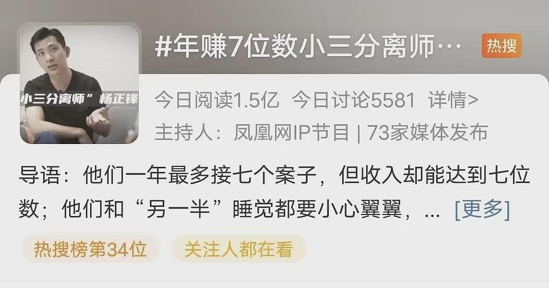 小三劝退师公开内情:他们出轨没有感情,全靠性和刺激(组图) - 2