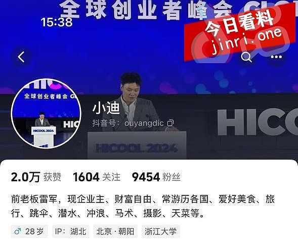 前小米总监冯德兵被妻子怒爆出轨！网传200份包养协议（组图） - 1