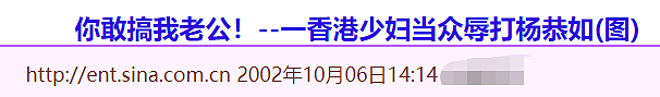正式宣布复出！当“三”成瘾，被原配当众掌掴？她绯闻成群变笑柄？（组图） - 1