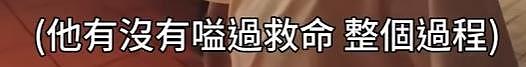 姜涛坠海原因曝光:并非自杀,跑步头晕坠落,整个救援过程公开(组图) - 14