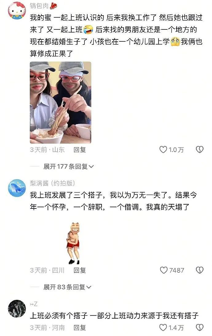 【爆笑】从男朋友发来的酒店照片,看出他有出轨的嫌疑?网友发现:床上的凹陷痕迹不正常(组图) - 9