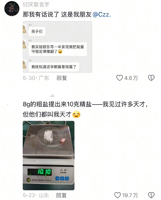 【爆笑】从男朋友发来的酒店照片,看出他有出轨的嫌疑?网友发现:床上的凹陷痕迹不正常(组图) - 27