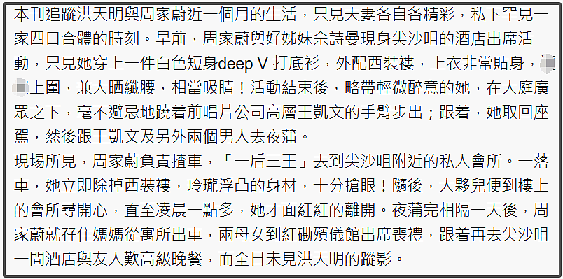洪金宝儿子被曝婚变！港姐老婆夜店狂欢，长辈不许离婚双方各玩各的（组图） - 4