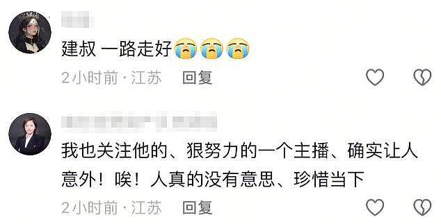 盐城网红健哥猝死,年仅51岁,患严重糖尿病,常熬夜直播赚钱(组图) - 11