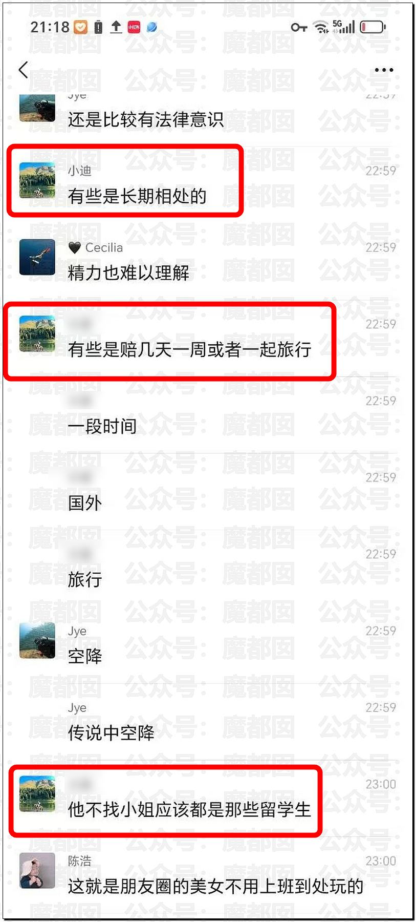 毁三观!网传某大厂前总监手握200多份超美女大学生供养协议,内容超乎寻常(组图) - 46