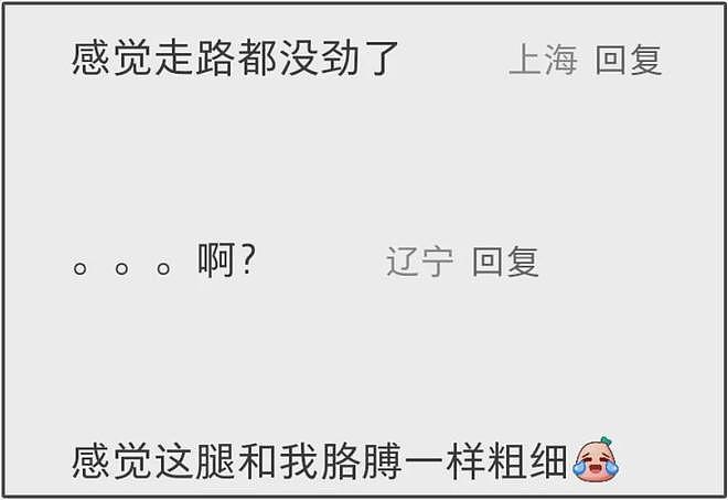 27岁宋祖儿脸部浮肿四肢瘦，疑似进食障碍长期催吐，状态惹人担忧（组图） - 14