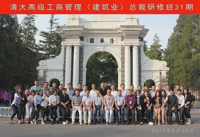 起底“清大经管”的生意经：从5800元少儿游学营到15.8万元总裁班（组图） - 4