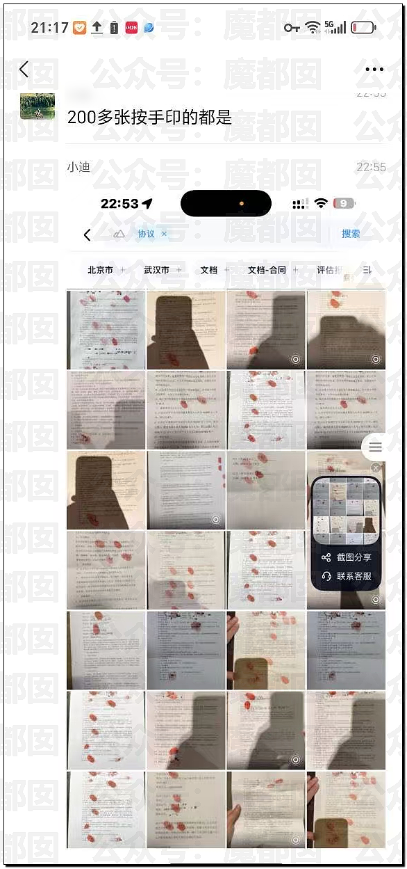 毁三观!网传某大厂前总监手握200多份超美女大学生供养协议,内容超乎寻常(组图) - 16