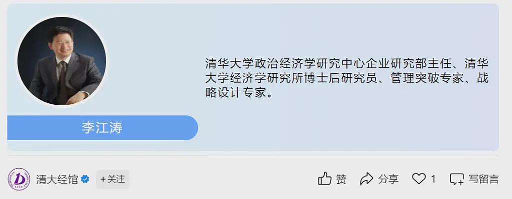 起底“清大经管”的生意经：从5800元少儿游学营到15.8万元总裁班（组图） - 9