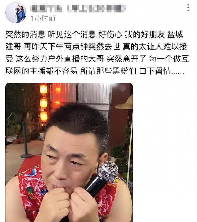 盐城网红健哥猝死,年仅51岁,患严重糖尿病,常熬夜直播赚钱(组图) - 1