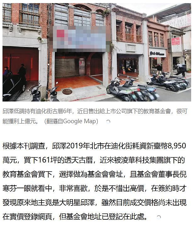 许玮宁孕肚照首曝光！肚大如箩穿瑜伽裤逛街，邱泽遇横财入账过亿（组图） - 7