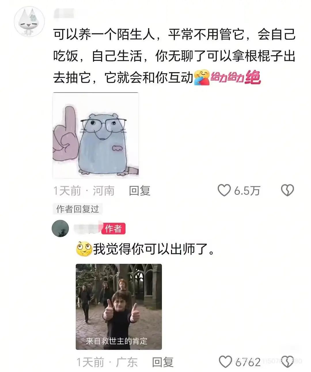 【爆笑】当我告诉妈妈自己变成狗了后…？哈哈哈不愧是豪放的东北女人（组图） - 28
