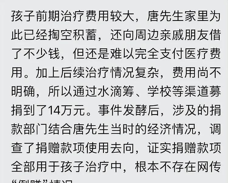 2.8万救护车收费后续，内科医师说出真相：不这样孩子到不了上海（组图） - 6