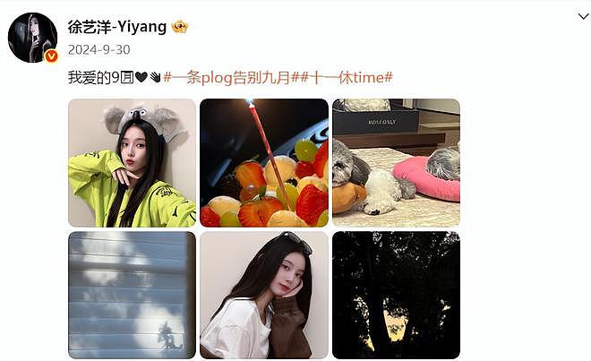 徐艺洋生娃太神秘被质疑代孕!孕期时间线曝光,原来两人奉子成婚(组图) - 15
