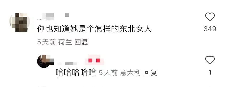 【爆笑】当我告诉妈妈自己变成狗了后…？哈哈哈不愧是豪放的东北女人（组图） - 11
