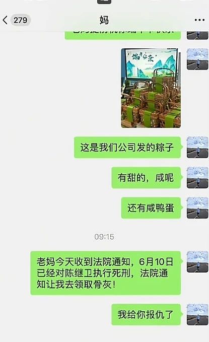 云南家暴纵火烧妻案凶手已被执行死刑！儿子坚决要“判父死刑”：不会去领骨灰，经常向已逝的母亲报备日常（组图） - 5