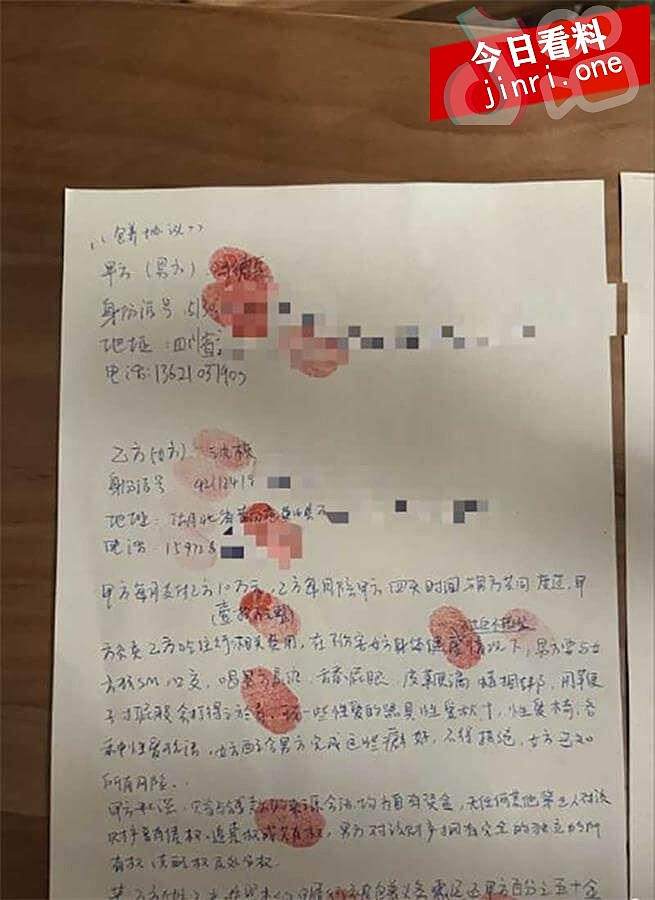 前小米总监冯德兵被妻子怒爆出轨！网传200份包养协议（组图） - 13