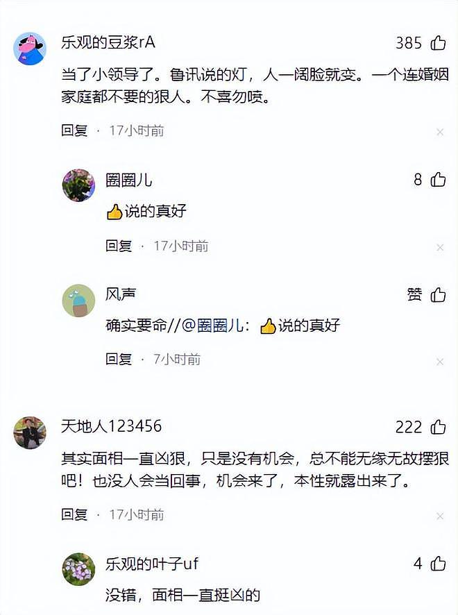 央视主持周涛近照流出,面相凶狠眼神犀利,网友:亲和感哪去了?(组图) - 7