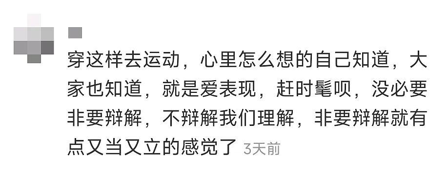 【美女】衣着暴露的“飞盘媛”，开始组局“约炮”了（组图） - 15