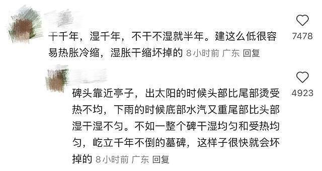 千年武则天无字碑花费500万'加盖引发质疑，官方回应（组图） - 5