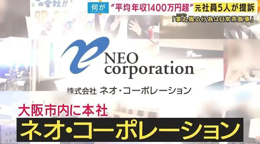 日本公司员工KPI没达标，上司竟当众“捏蛋蛋”，员工痛到怀疑人生！日剧都不敢这么编（组图） - 2