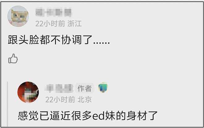 27岁宋祖儿脸部浮肿四肢瘦，疑似进食障碍长期催吐，状态惹人担忧（组图） - 15