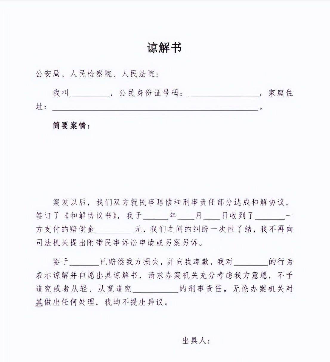 曝留学生在西安街头闯红灯撞死人！无证驾驶不服定责，欲分期支付16万了事（视频/组图） - 9