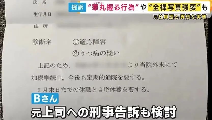 日本公司员工KPI没达标，上司竟当众“捏蛋蛋”，员工痛到怀疑人生！日剧都不敢这么编（组图） - 18